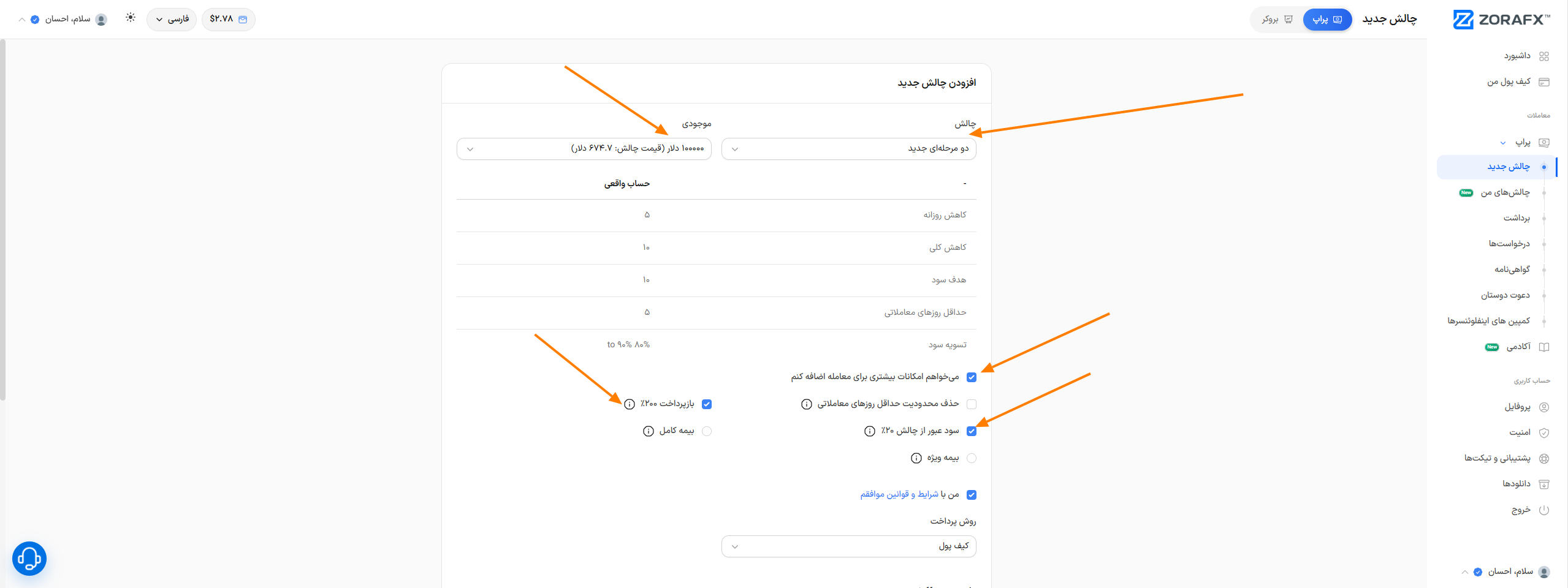 بهترین جایگزین پراپفرم فانددنکست با پرداخت سود از چالشها تا 20%